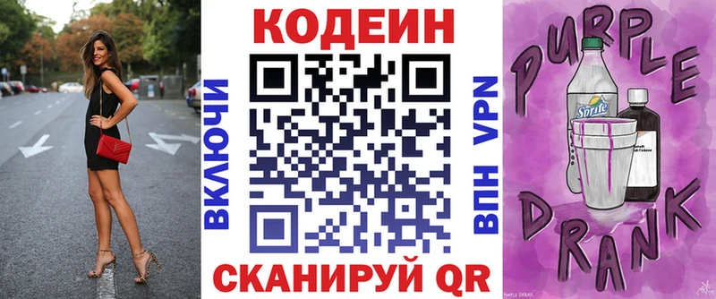 Кодеин напиток Lean (лин)  мориарти какой сайт  Павловский Посад 