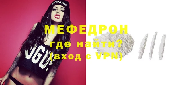мяу мяу кристалл Надым