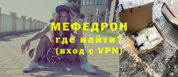 мяу мяу кристалл Надым