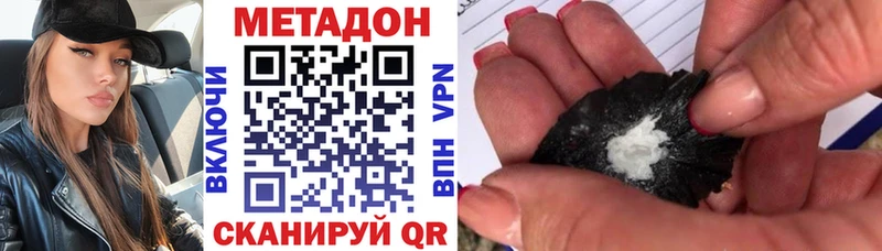 Метадон кристалл дарнет шоп Павловский Посад